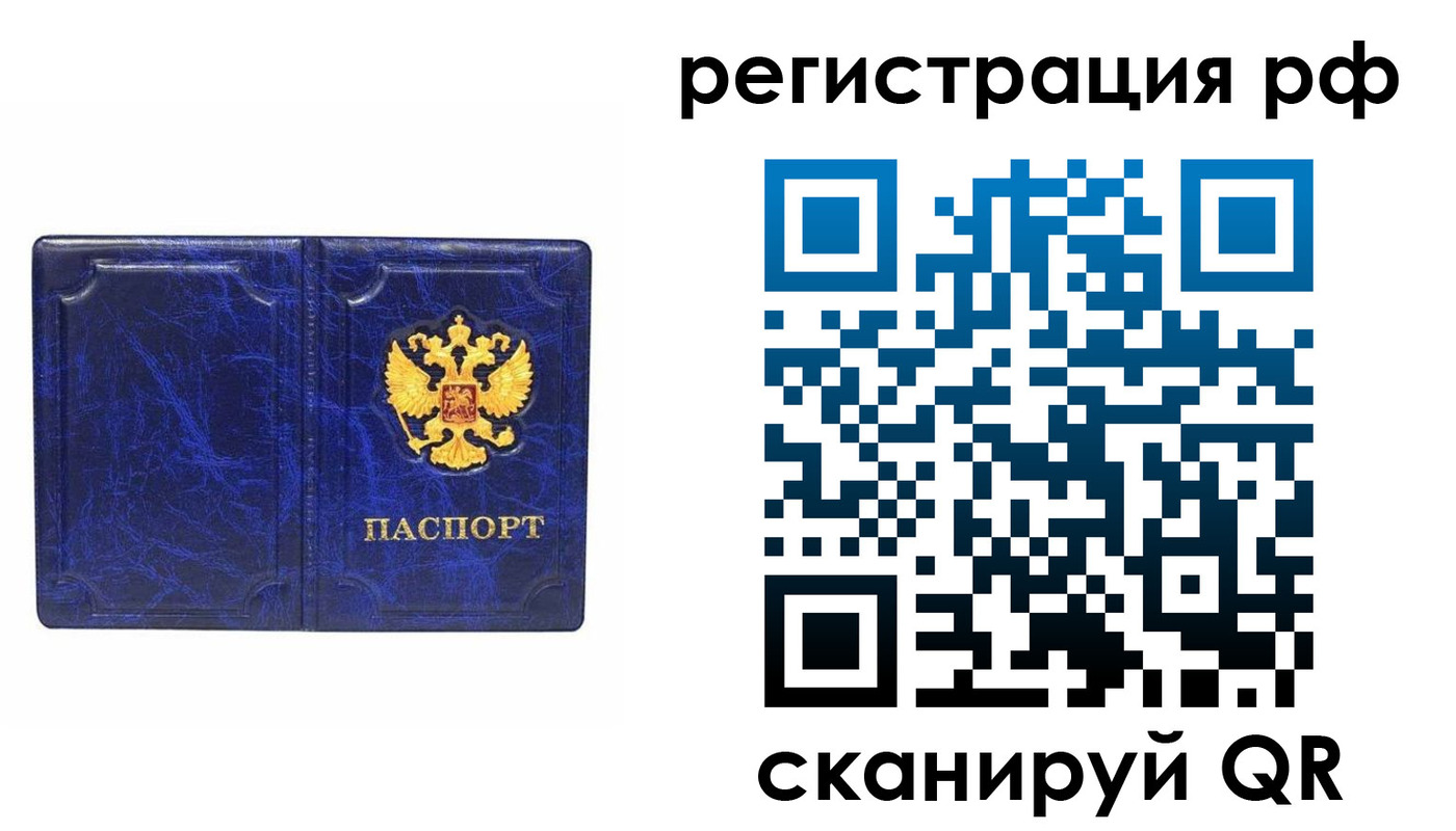 прописка для военкомата в Котовске