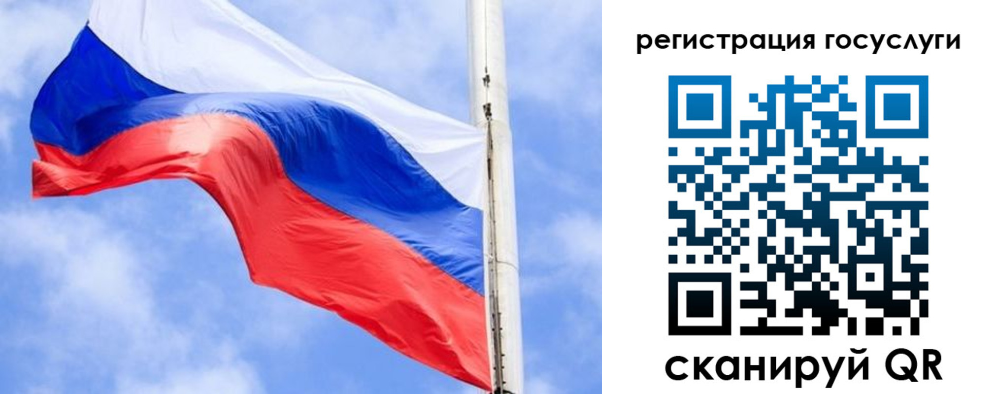 регистрация для дет. сада в Котовске